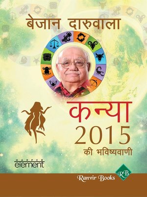 cover image of Aapki Sampurn Bhavishyavaani 2015 Kanya